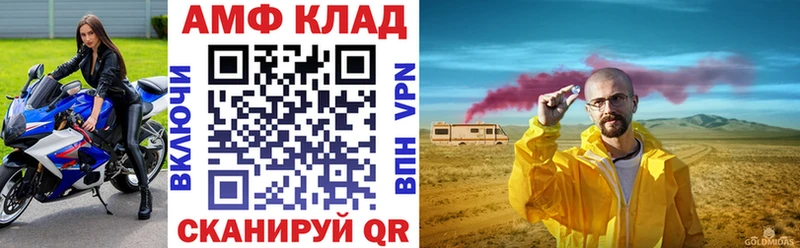 АМФЕТАМИН VHQ  Купить где  Межгорье 