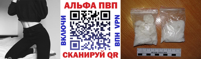 APVP Crystall  Купить закладки  Межгорье 