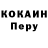 КОКАИН 97% astra sanastra
