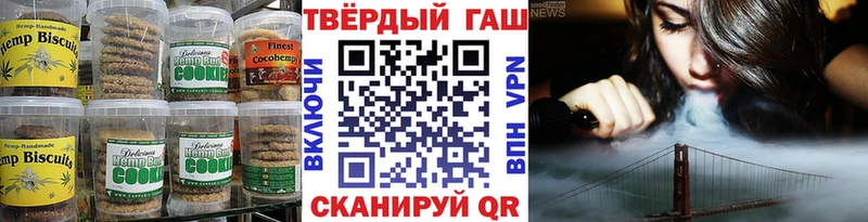Печенье с ТГК конопля  Купить закладки  Межгорье 