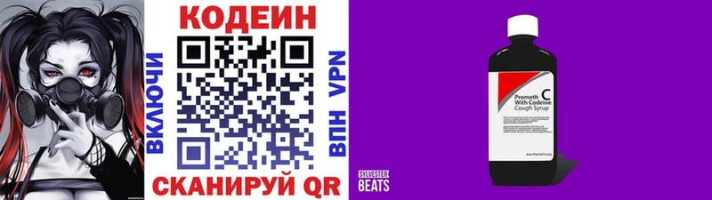 Кодеиновый сироп Lean напиток Lean (лин)  Купить  Межгорье 