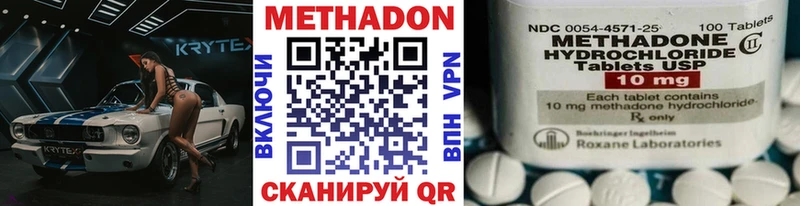 Метадон methadone  Купить  Межгорье 